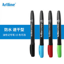 日本进口旗牌Artline SUPREME速干型油性记号笔套装防水EPF-700