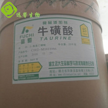 食品级 牛磺酸 牛磺酸 99% 氨基乙磺酸 功能性饮料用