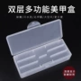 分格双层美甲便携式收纳盒