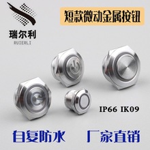 12mm16mm19mm22mmťԸλ΢ᴥˮ㶯ض̿5V