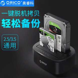 Orico 6228us3�Ƅ�Ӳ�P��Ӳ�P��usb3.0�p�PλӲ�P�xȡ��