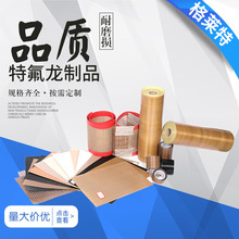 厂家供应 特氟龙制品 铁氟龙制品高温输送带 网格输送带胶带