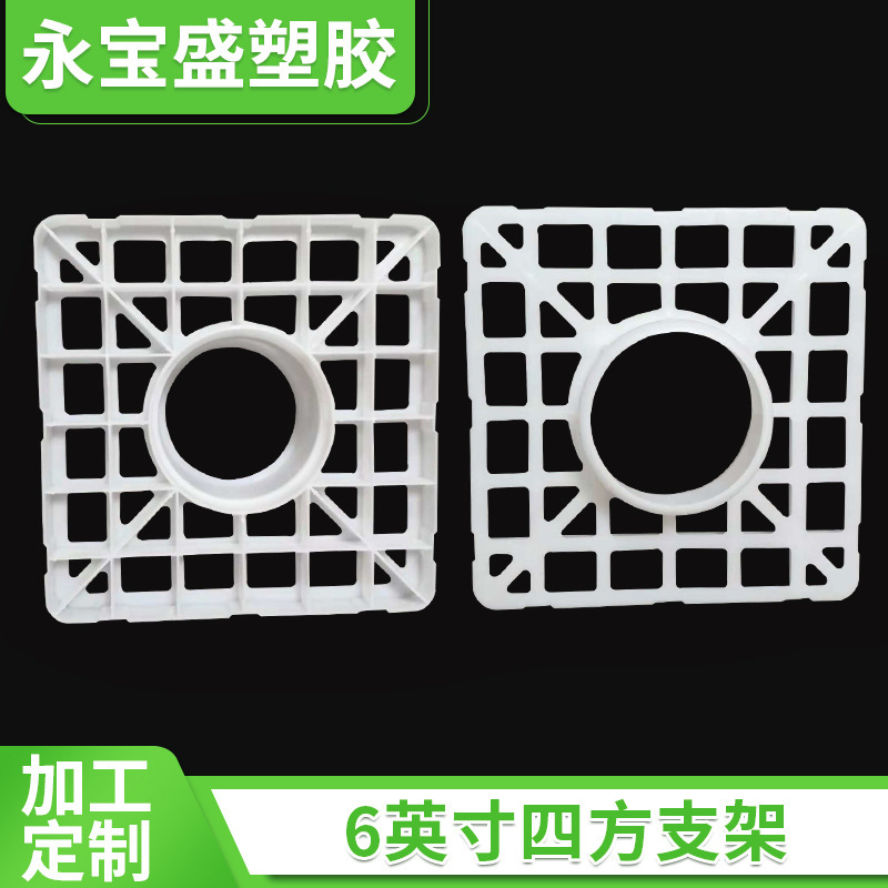厂家供应堵头 堵头档板薄膜包装6英寸四方支架系列塑料档板