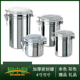 不锈钢密封罐带磁410食品储物罐 糖罐多用调味罐双扣不锈钢罐子