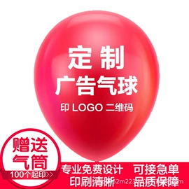 气球;气球打气筒;拉花、彩带