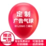 加厚印字圆形幼儿园气球