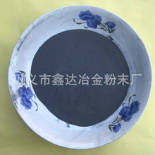 厂家供应全国一次 二次还原铁粉80目-300目 配重 金属置换用