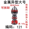 Special-shaped large diameter 3.4 (excluding tail)