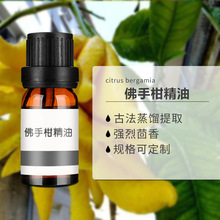 透明无色佛手柑精油Bergamot oil香柠檬精油按摩香薰化妆品原料