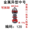Special-shaped medium diameter 3.4 (excluding tail)