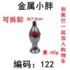 Chubby diameter 2.8 (excluding tail)