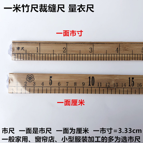 1 meter bamboo ruler clothing tailor measuring cloth ruler centimeter market ruler double-sided scale teaching sewing DIY tool