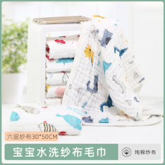 Upgraded version of washed gauze towel with hanging buckle, pure cotton children's small bath towel, face towel 30*50CM