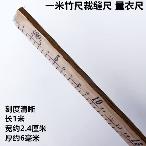 1 meter bamboo ruler clothing tailor measuring cloth ruler centimeter market ruler double-sided scale teaching sewing DIY tool