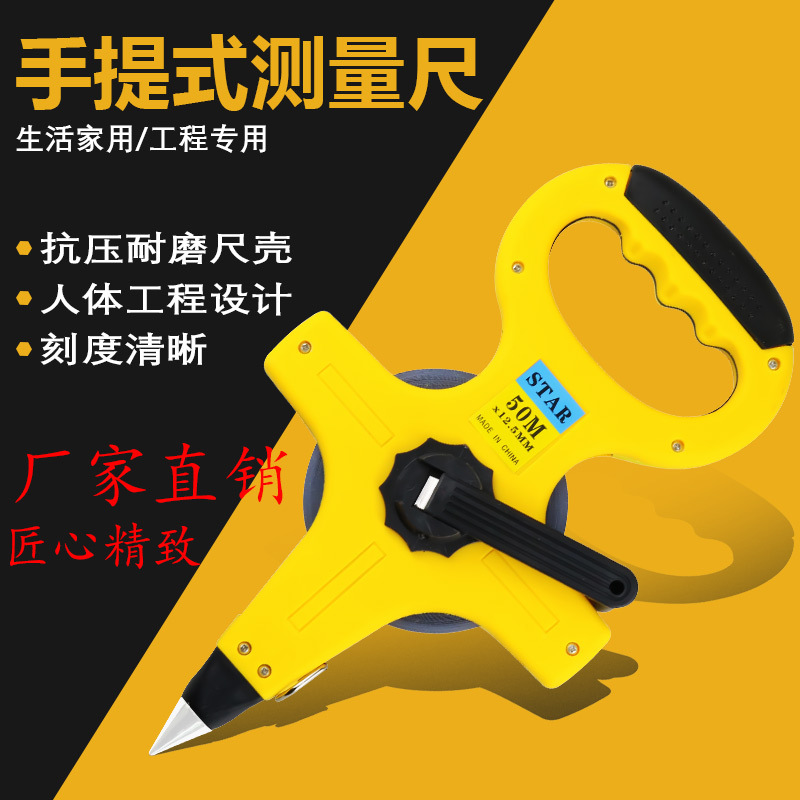 批发30M 50M 100M 塑料架子不锈钢手摇式卷尺工程测量尺插地尺