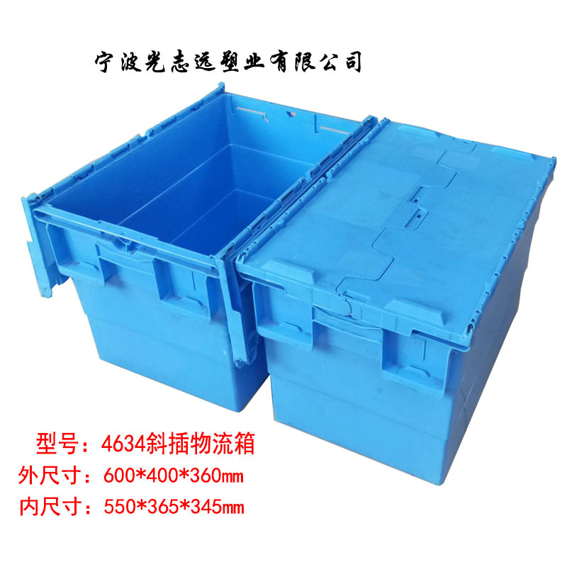 4634斜插物流PA箱周转箱塑料箱料盒汽配箱上海浙江厂家