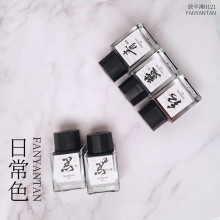 �����ճ�ϵ����ɫ䓹Pīˮ ��ɫ�{ɫ�tɫ�{�ڷ�ˮ��īˮ