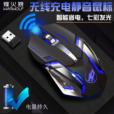 无线游戏鼠标 可充电静音蓝牙双模发光 笔记本电脑商务6D鼠标|ms