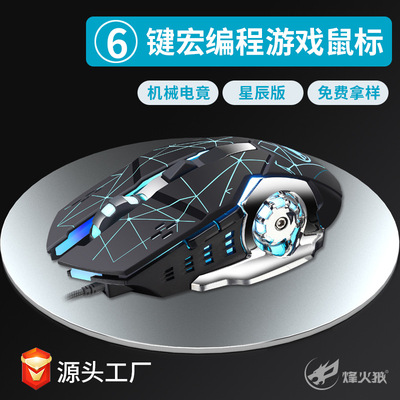 厂家销售 烽火狼有线金属底静音USB游戏鼠标 网吧台式机鼠标批发|ru