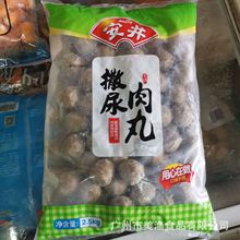 冷冻撒尿肉丸潮汕濑尿牛肉丸火锅丸子关东煮豆捞食材2.5kg/包*4包