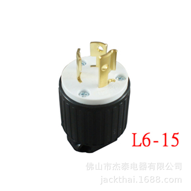 LK-6312插头 NEMA L6-15P 防脱落自锁插头 组装式美规电机插头