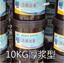 沥青油膏 防水油膏 改性沥青嵌缝油膏 山东临沂厂家沥青油膏