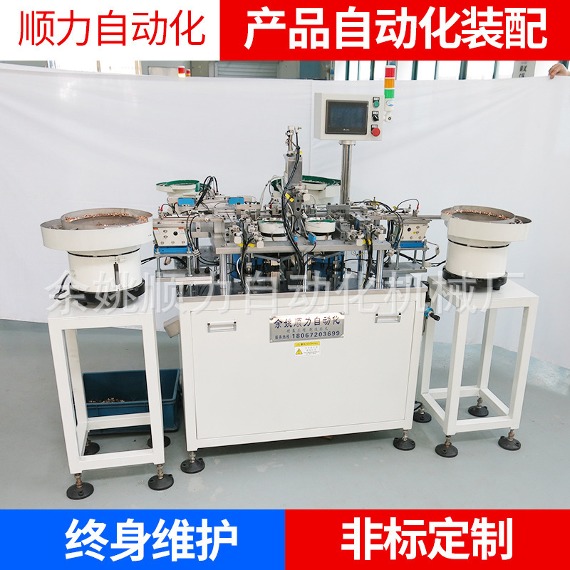 厂家供应旋转开关左右弹片自动铆接机 铆接机自动化设备