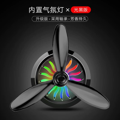 Perfplant seat Outlet Perfume Colorful with Light Aromatherapy - black-with-light-1
