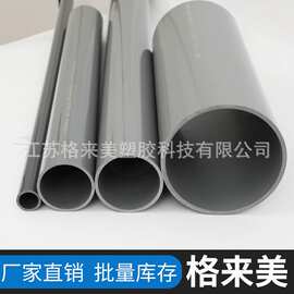 格来美加工UPVC管材管非标UPVC管塑料UPVC工业管道