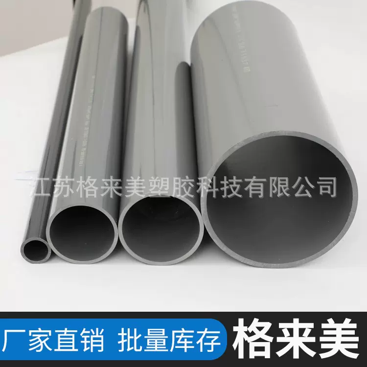 格来美加工UPVC管材管非标UPVC管塑料UPVC工业管道