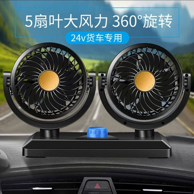 Digər kiçik elektrik cihazlar fan car double-headed summer - orange-double-headed-24v