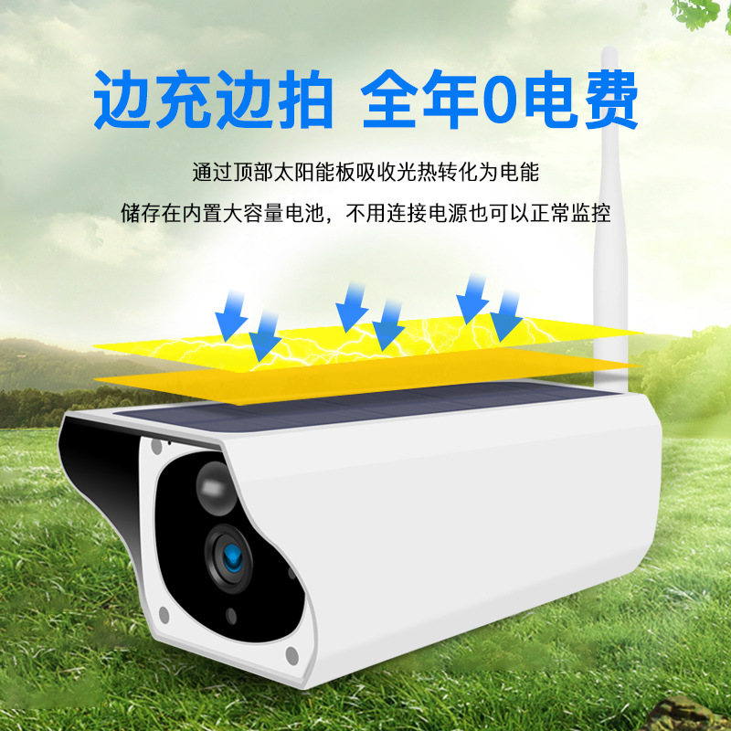 4G solar Cámara al aire libre remoto al aire libre batería corriente WiFi red impermeable cámara de vigilancia inalámbrica