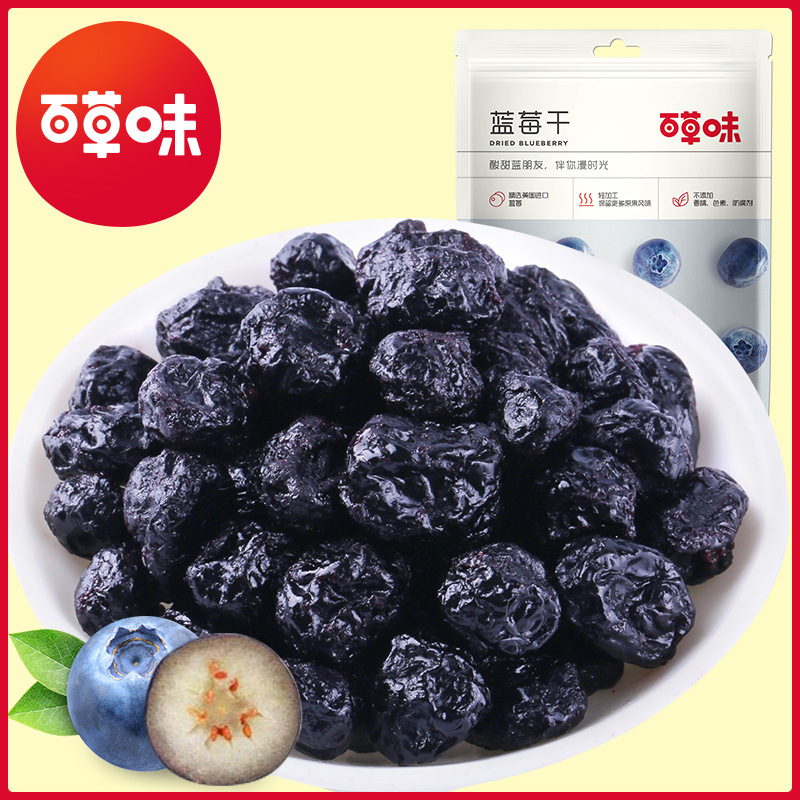 Baicao flavored blueberry dried 80g box regulations 50 bags sweet…