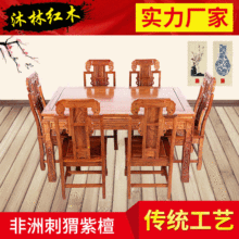 红木饭桌刺猬紫檀餐桌长方形餐台餐花梨木实木客厅家具广东江门