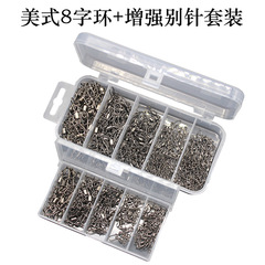 High-speed American-style figure-eight ring + enhanced pin set Connector Ring Connector Figure-eight ring connector accessory