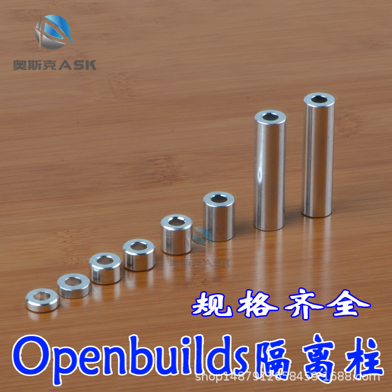 3D打印配件Openbuilds隔离柱内孔5.1MM柱子碳钢材料平垫片圈套子