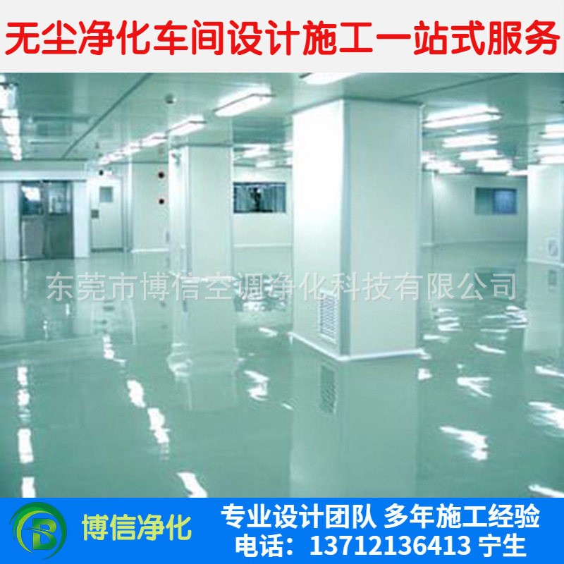 Design and Installation of Clean Rooms, Purification Room Decoration, Clean Room Construction, Price for Class 10,000 and Ultra-Clean Class 100,000