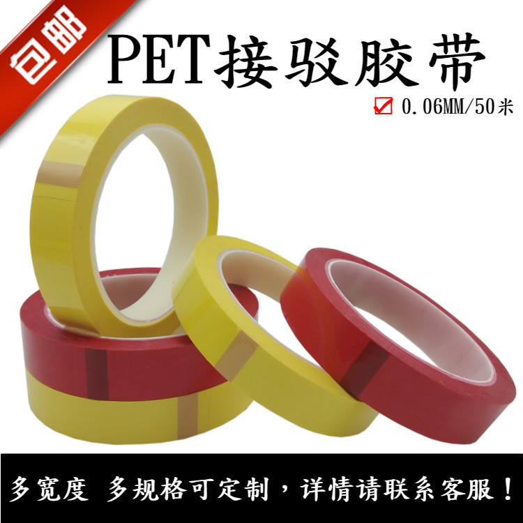 接驳离型膜高温胶带排废皮革用胶带PET金属表面处理高温粉末