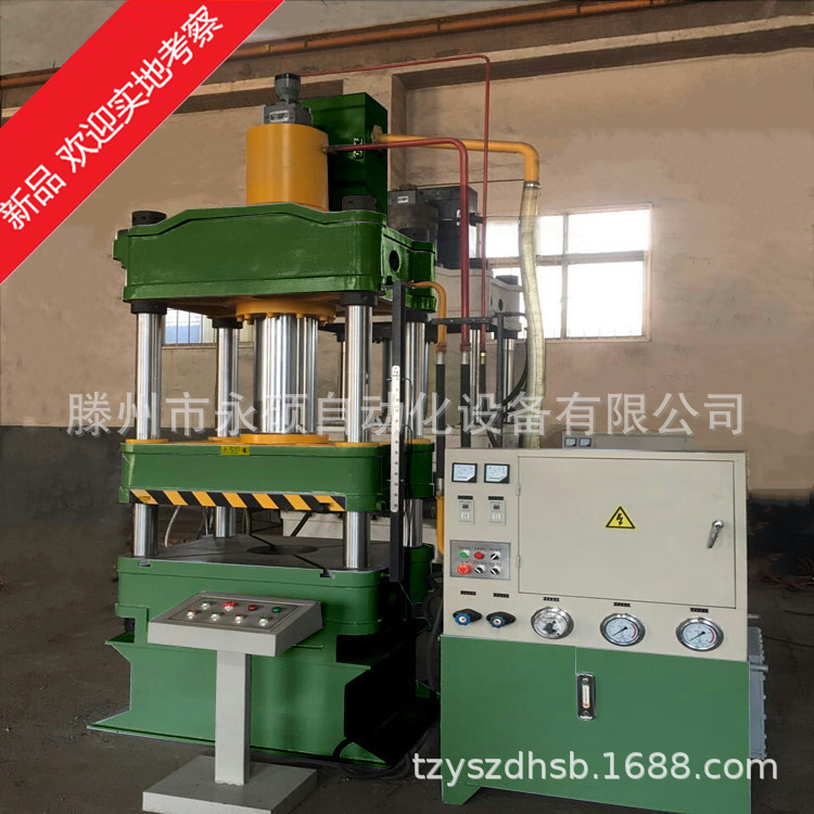 315吨封头铁盆拉伸成型液压机 200T不锈钢蒸锅篦子一次成型压力机