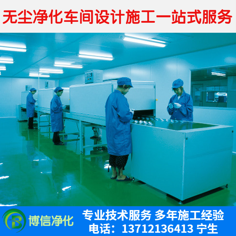 塑胶车间净化工程改造装修价格 佛山注塑车间净化工程设计安装