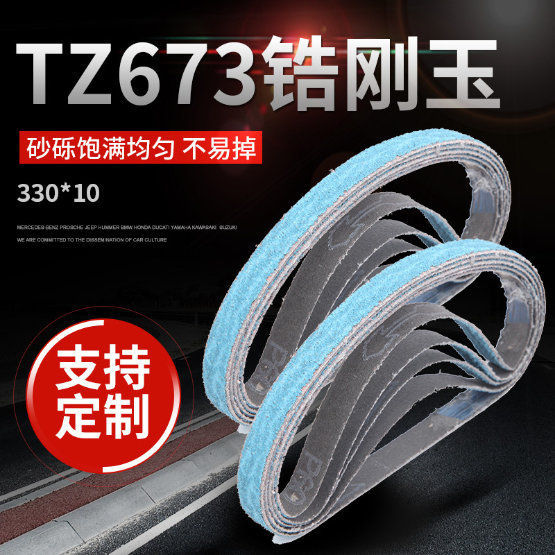 耐磨现货锆刚玉砂带 330*10 金属不锈钢抛光砂带抛去毛刺环形砂带
