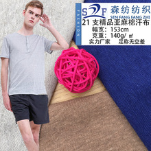 亚麻汗布 21s亚麻棉混纺针织布 吸湿排汗导热布料 夏季休闲面料