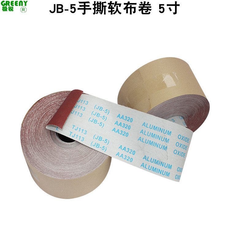 5寸JB-5软布卷60-1000目木工家具文玩木雕打磨抛光TJ113手撕砂带