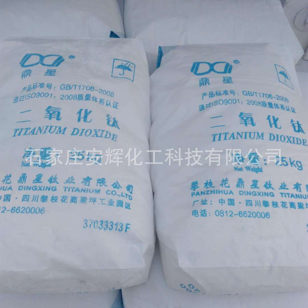 供应钛白粉锐钛型钛白粉四川鼎兴PDA-1000钛白粉质量稳定量大从优