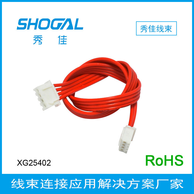 端子线XH2.54多P位MX3.0连接线机内线双头长度厂家直销并线加工