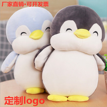 厂家直供新款极软企鹅抱枕毛绒玩具公仔 软体羽绒棉企鹅一件代发