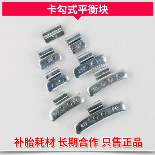 Car tire balance block large and small mouth aluminum alloy iron steel ring hook hook knock tire repair dynamic balancing fast