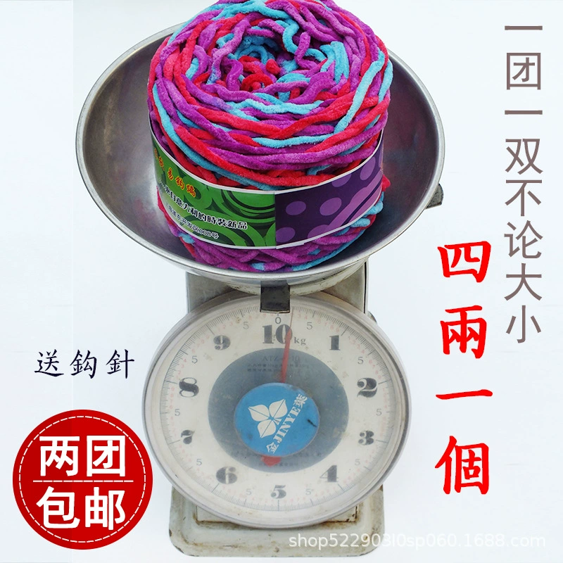 Поставка ледяной бар нить толстая шерсть одинарная нить маленький ледяной бар оптом ручной работы вязаная крючком обувь нить крючок тапочки DIY Материал Бесплатная доставка