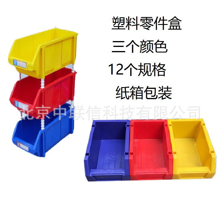 组合式塑料零件盒元件盒收据存放盒出库单整理盒幼儿园玩具收纳盒