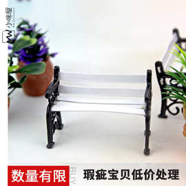 52DOLLHOUSE 微缩食玩场景模型 次品清货 迷你公园椅 J136C